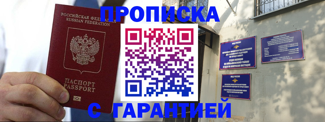 временная регистрация надежно в Симе