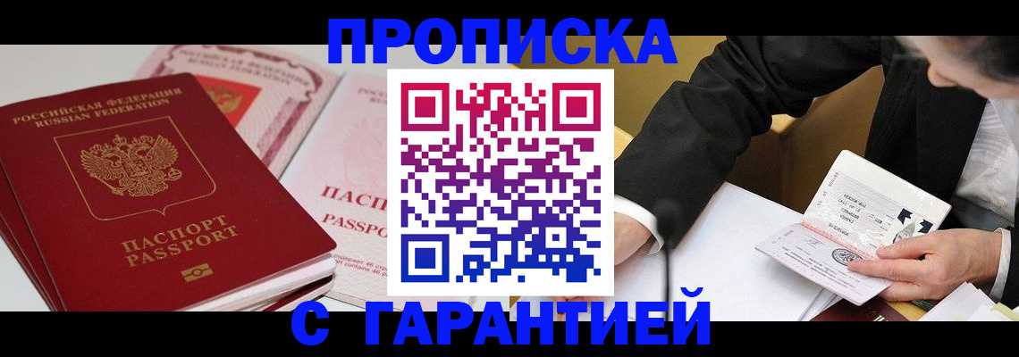 временная регистрация собственник в Симе