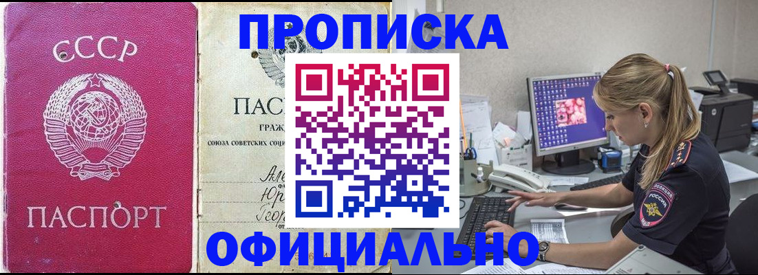 миграционный учет в Симе