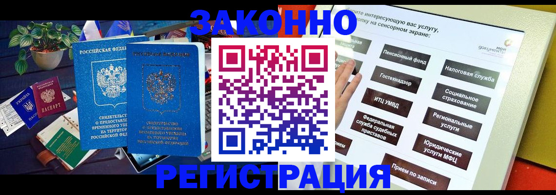 регистрация для дет. сада в Симе